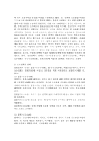 (2023학년도 1학기 기말시험, 청소년진로지도및상담, 공통)1. 수퍼의 진로발달이론 요약 2. 수퍼의 진로발달단계 중 자신은 어떤 시기, 그 단계의 특징을 자신에게 적용 자신의 진로발달 설명. 3. 수퍼의 이론을 청소년 대상의 진로상담에서 어떻게 활용할 수 있을지, 청소년상담에서 수퍼의 이론이 가지는 장점-3