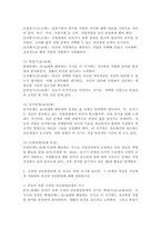 (2023학년도 1학기 기말시험, 청소년진로지도및상담, 공통)1. 수퍼의 진로발달이론 요약 2. 수퍼의 진로발달단계 중 자신은 어떤 시기, 그 단계의 특징을 자신에게 적용 자신의 진로발달 설명. 3. 수퍼의 이론을 청소년 대상의 진로상담에서 어떻게 활용할 수 있을지, 청소년상담에서 수퍼의 이론이 가지는 장점-4