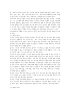 (2023학년도 1학기 기말시험, 청소년진로지도및상담, 공통)1. 수퍼의 진로발달이론 요약 2. 수퍼의 진로발달단계 중 자신은 어떤 시기, 그 단계의 특징을 자신에게 적용 자신의 진로발달 설명. 3. 수퍼의 이론을 청소년 대상의 진로상담에서 어떻게 활용할 수 있을지, 청소년상담에서 수퍼의 이론이 가지는 장점-6