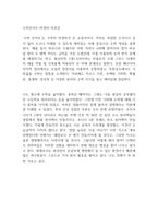 수학콘서트-박경미-독후감-1