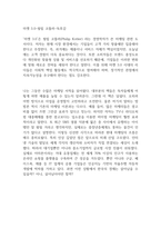 마켓 30-필립 코틀러-독후감-1