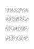 이타적 유전자-매트 리들리-독후감-1