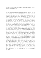 이타적 유전자-매트 리들리-독후감-2