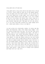 리더십 불변의 법칙-존 맥스웰-독후감-1
