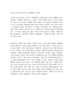 무기여 잘 있거라-어니스트 헤밍웨이-독후감-1