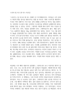 스위치-칩 히스,댄 히스-독후감-1