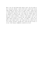스위치-칩 히스,댄 히스-독후감-2