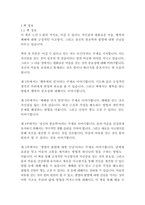 적극적 사고방식-노만 V필-3