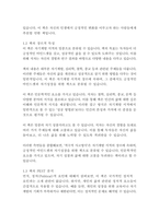 적극적 사고방식-노만 V필-4