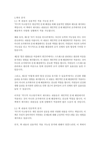 적극적 사고방식-노만 V필-7