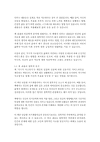 적극적 사고방식-노만 V필-8