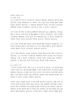 적극적 사고방식-노만 V필-9