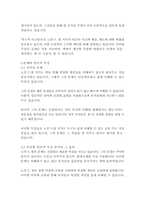 적극적 사고방식-노만 V필-10