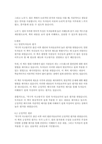 적극적 사고방식-노만 V필-11