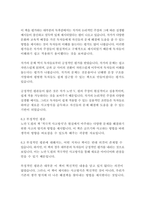 적극적 사고방식-노만 V필-12