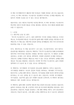 적극적 사고방식-노만 V필-13