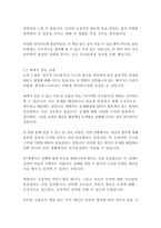적극적 사고방식-노만 V필-14