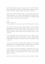 적극적 사고방식-노만 V필-15