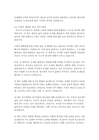 적극적 사고방식-노만 V필-16