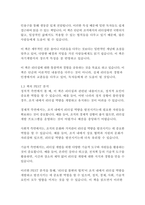 리더십 불변의 법칙-존 맥스웰-4
