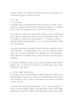 리더십 불변의 법칙-존 맥스웰-5