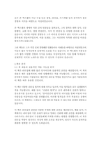 리더십 불변의 법칙-존 맥스웰-6