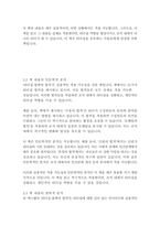 리더십 불변의 법칙-존 맥스웰-7