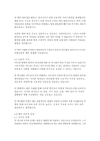 리더십 불변의 법칙-존 맥스웰-9