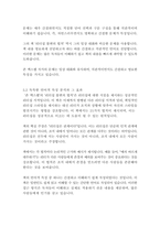 리더십 불변의 법칙-존 맥스웰-10