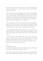 리더십 불변의 법칙-존 맥스웰-11