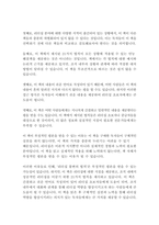 리더십 불변의 법칙-존 맥스웰-13