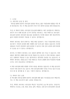 리더십 불변의 법칙-존 맥스웰-14