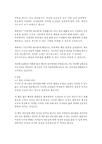 리더십 불변의 법칙-존 맥스웰-15