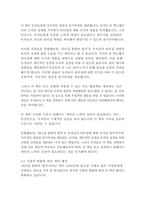 리더십 불변의 법칙-존 맥스웰-16