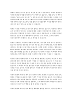 리더십 불변의 법칙-존 맥스웰-17