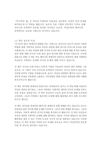 자기만의 방-버지니아 울프-4