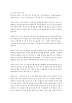 자기만의 방-버지니아 울프-5