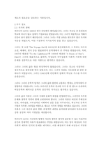 자기만의 방-버지니아 울프-6