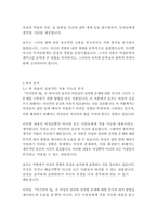 자기만의 방-버지니아 울프-8
