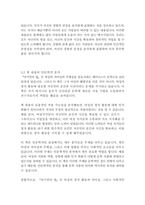 자기만의 방-버지니아 울프-9