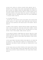 자기만의 방-버지니아 울프-10