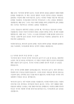 자기만의 방-버지니아 울프-13
