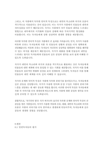자기만의 방-버지니아 울프-14