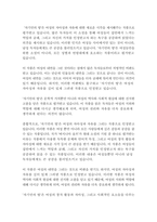 자기만의 방-버지니아 울프-15
