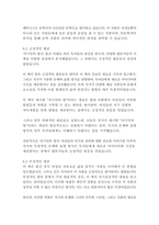 자기만의 방-버지니아 울프-16