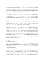 자기만의 방-버지니아 울프-17