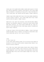 자기만의 방-버지니아 울프-19