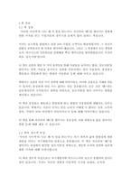 나는 왜 이 일을 하는가-사이먼 사이넥-3