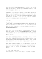 나는 왜 이 일을 하는가-사이먼 사이넥-5
