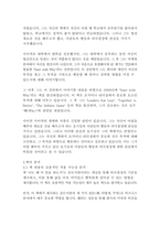 나는 왜 이 일을 하는가-사이먼 사이넥-6